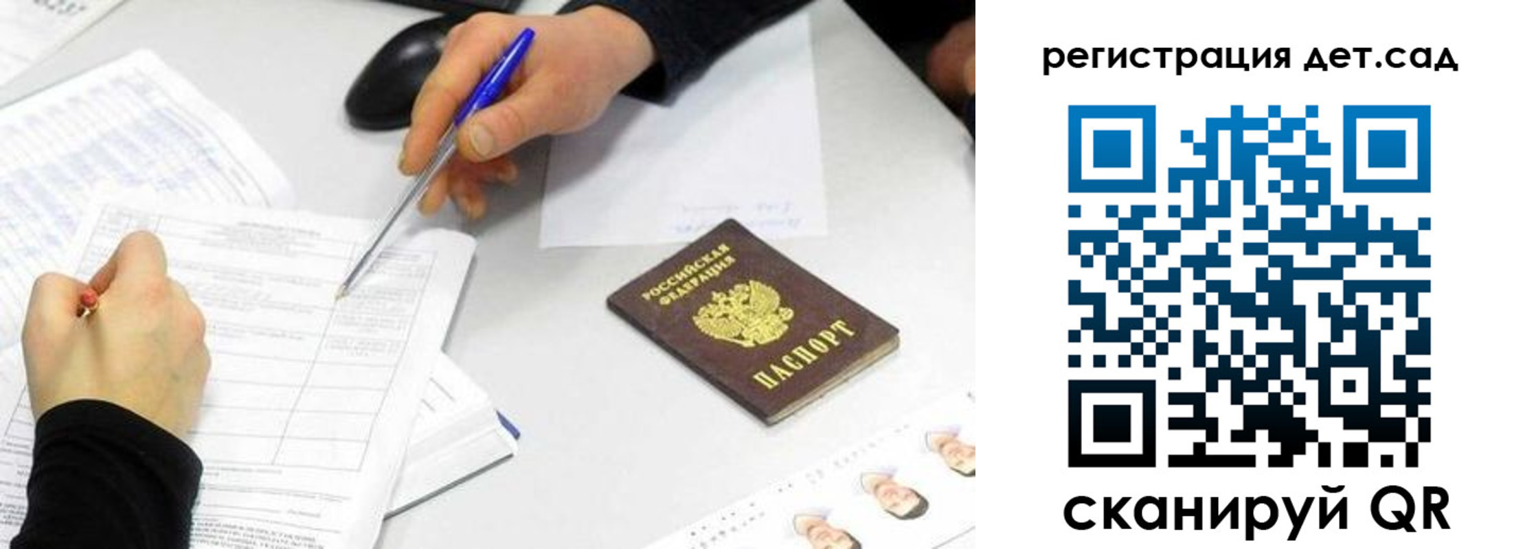 прописка ребенка в Усмани