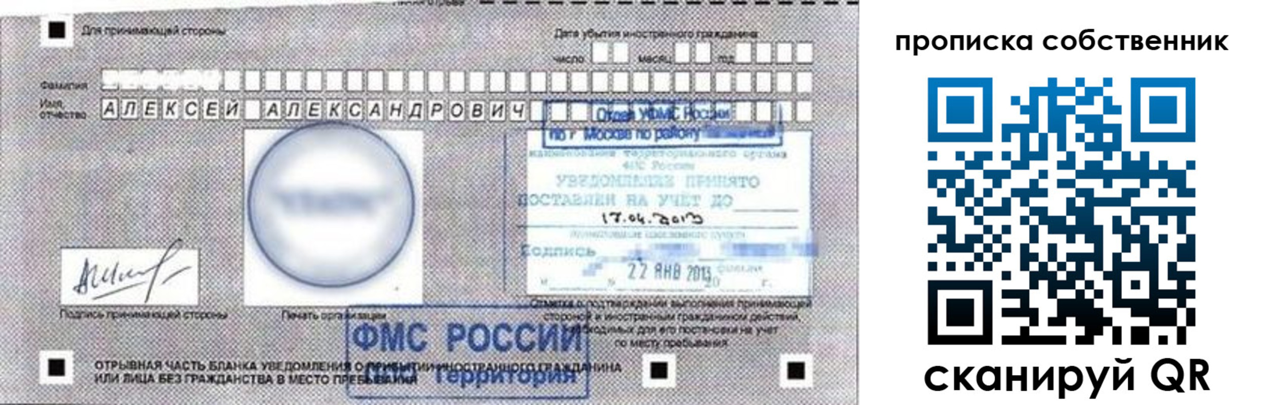прописка законно в Усмани