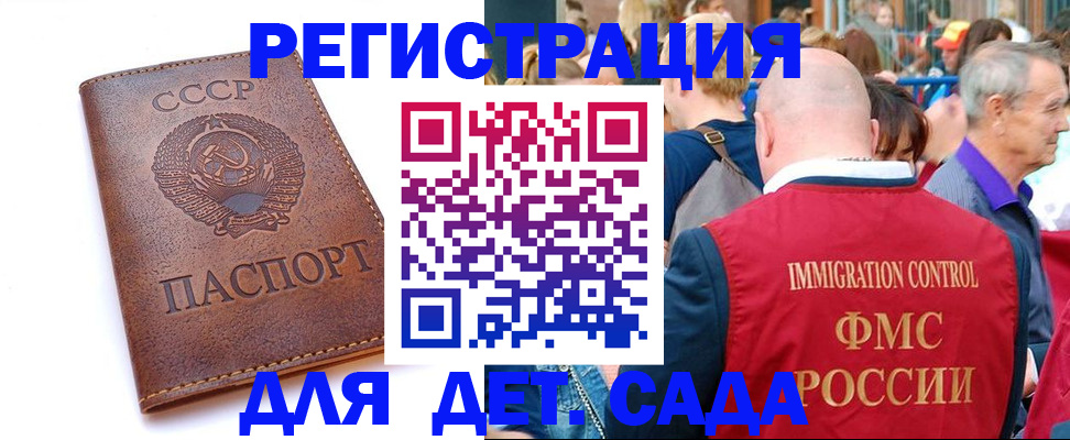 прописка в квартире в Усмани