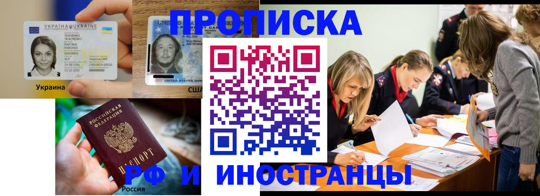 временная регистрация законно в Усмани